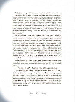 Галина Зинько: Зрински