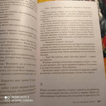 Франк Тилье: Лука, или Темное бессмертие