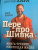 Дмитрий Хара: ПерепроШивка. Книга-тренинг, меняющая жизнь. #все просто