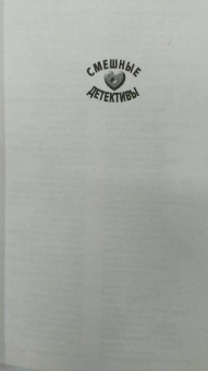 Наталья Александрова: Бриллиант из крокодиловых слез