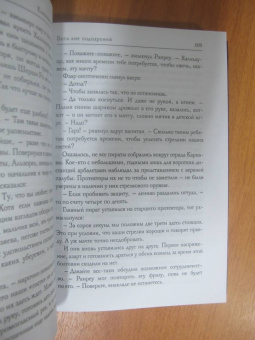 Елизавета Шумская: Боги вне подозрений
