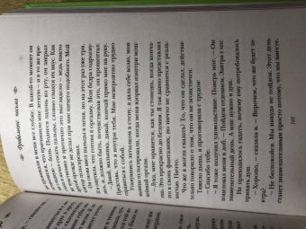 Ви Киланд: Фривольные письма