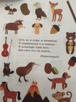 Тамара Скиба: Цвета для малышей