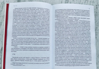 Ольга Токарчук: Книги Якова