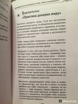 Тамара Шмидт: Крайон. Вы можете изменить все, что захотите, и как захотите. Новые Законы управления судьбой