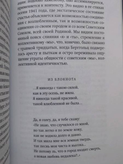 Полина Барскова: Седьмая щелочь. Тексты и судьбы блокадных поэтов