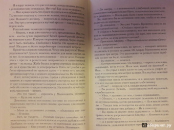 Ника Ёрш: Демоническая академия Рейвана