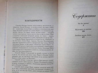 Елена Колина: Моя подруга Лиля
