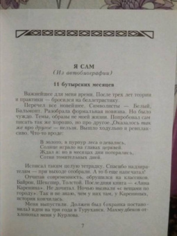 Владимир Маяковский: Если звёзды зажигают