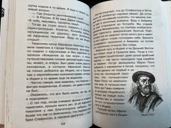 Игорь Можейко: Тайны Руси