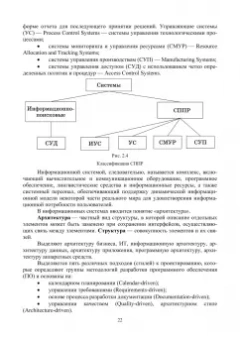 Цехановский, Чертовской: Распределенные информационные системы. Учебник