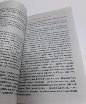 Татьяна Гармаш-Роффе: Вечная молодость с аукциона
