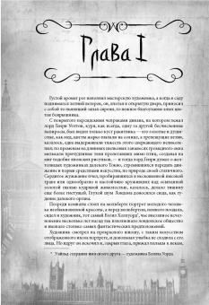 Оскар Уайльд: Портрет Дориана Грея