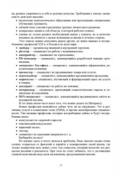Раиса Павлова: Делопроизводство в кадровой службе. Учебное пособие для СПО