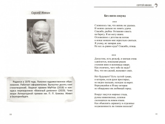 Чернышев, Пикта, Самкова: Журнал Российский колокол. Выпуск № 3-4 (31) 2021 год