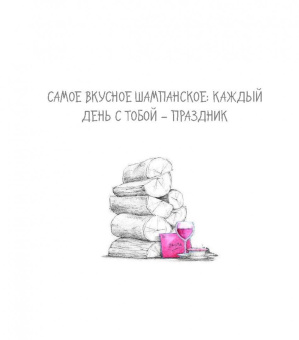 О. Епифанова: Me to You. Любимый, ты лучший во всём мире!