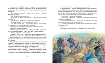 Юрий Олеша: Три Толстяка
