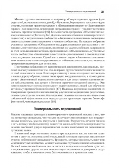Ялом, Лесц: Групповая психотерапия