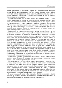 Мария Кнебель: Вся жизнь. СПО