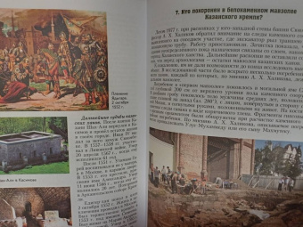 Фаяз Хузин: Булгаро-татарские государства, знаменитые правители