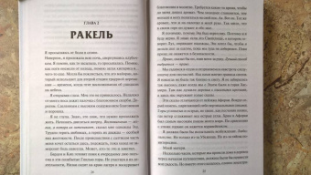 П. Фристоун: Корона из дыма (#2)