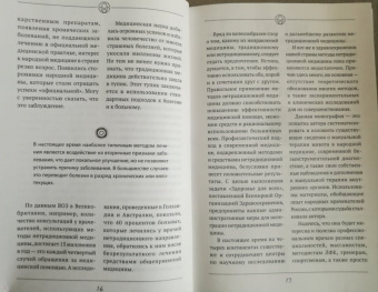Александр Огулов: Висцеральный Массаж внутренних органов. Основы