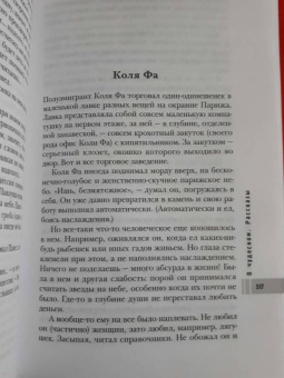 Юрий Мамлеев: Собрание сочинений. Том 3