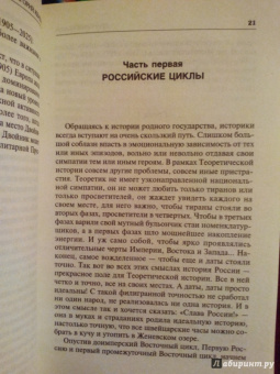 Григорий Кваша: Теория войн