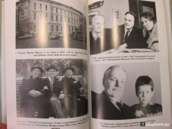 Алексеев, Бобрик, Стриганова: Константин Владимирович Арнольди, 1901-1982