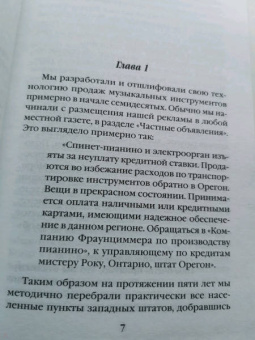 Филип Дик: Мы вас построим
