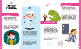 Матильда Пари: Тело человека