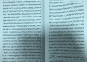 Платон: Платон. Государство, Диалоги, Апология Сократа