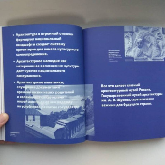 Ирина Коробьина: Музей. Проектируя будущее
