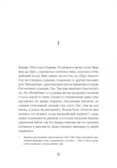 Сара Камински: Адольфо Камински, фальсификатор