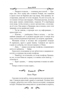 Лина Мур: За тобой