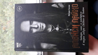 Петри Силас: Алекси Лайхо. Гитара, хаос и контроль в жизни лидера Children of Bodom