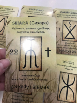 Ирина Веда: Гримуар Эльфийских рун