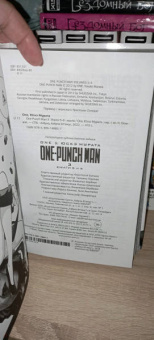 ONE: One-Punch Man 3. Книги 5-6