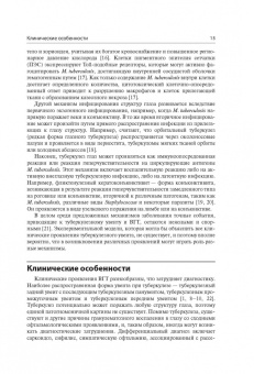 Лоудер, Шрест, Венкат: Инфекции глаз