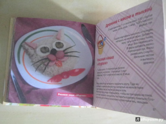 Готовим малышам