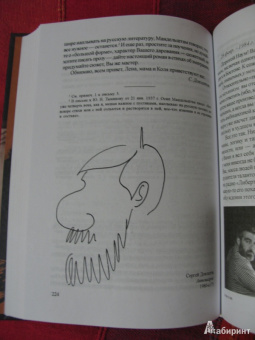 Сергей Довлатов: Жизнь и мнения. Избранная переписка