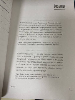 Кристофер Гермер: Трудные чувства. Понять себя, простить других