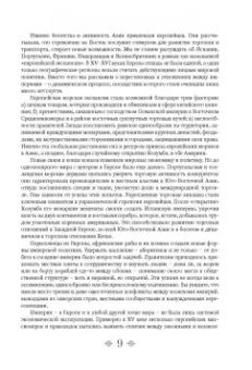 Бербэнк, Купер: Взлет и падение великих империй
