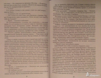 Ирина Шевченко: Наследники легенд
