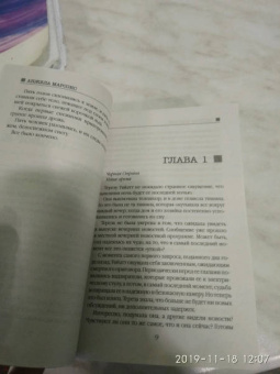 Анжела Марсонс: Немой крик