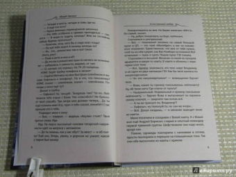 Эдуард Овечкин: Акулы из стали. Аврал