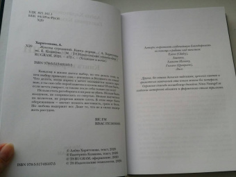 Харитонова, Казакова: Ходящие в ночи. Жнецы страданий. Книга первая