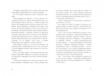 Всеволод Соловьев: Изгнанник