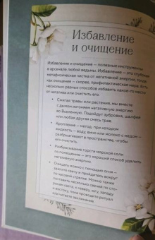 Патти Вигингтон: Ведьмовство для исцеления. Безграничная забота о своем теле, разуме и духе