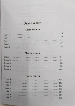 Ольга Володарская: Найди меня под облаками